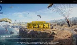 和平精英火球最新爆料,神秘火球技能曝光，战场格局将迎巨变！